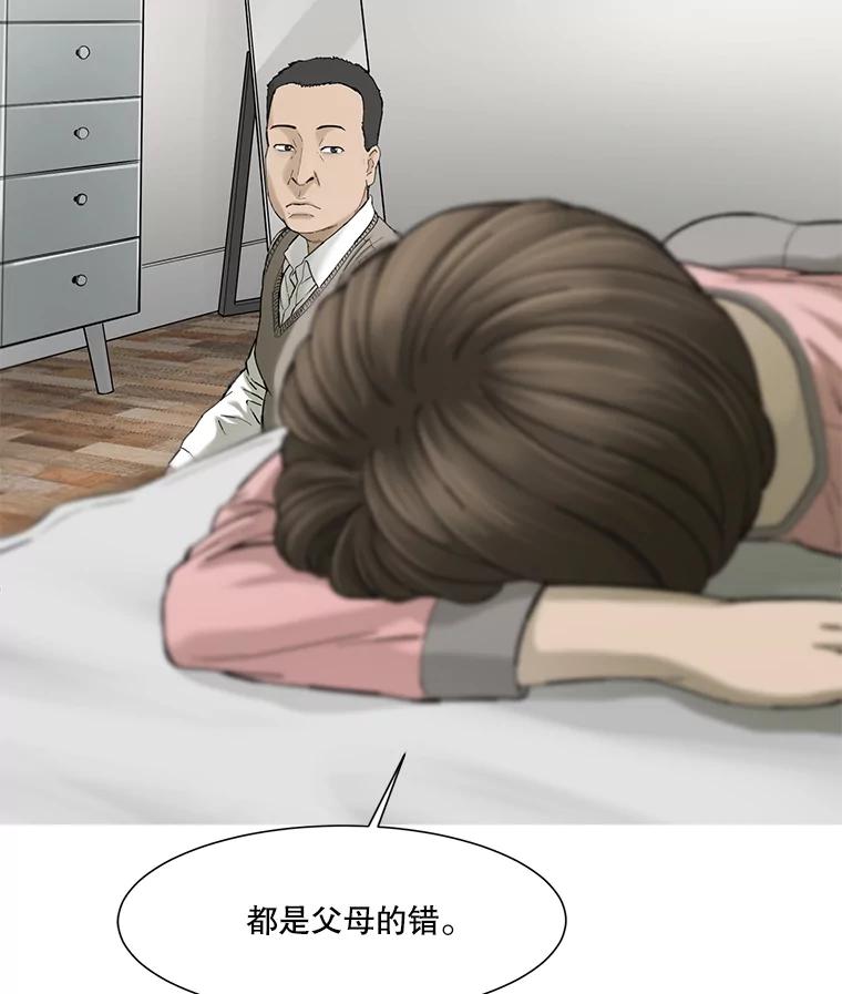 《梦境：黑色牢笼 Wonderland： Black Cage》16.50万到账 第86页