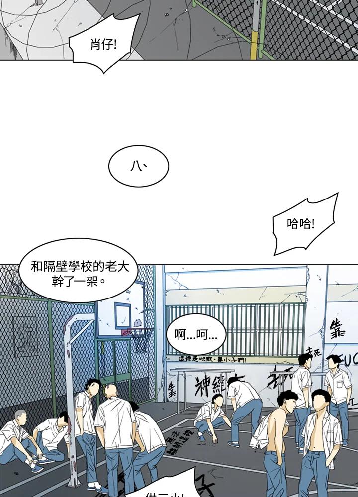 《TEN》第17话 第41页