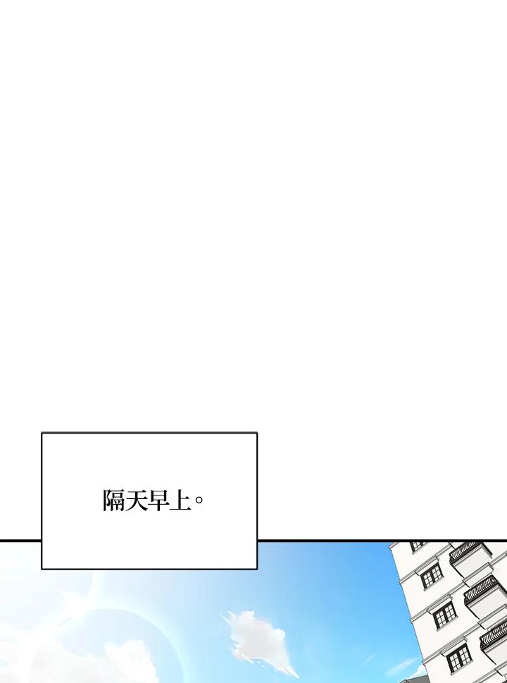 《木头男的恋爱顾问》第17话 第90页