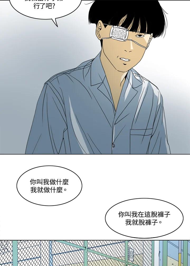 《TEN》第17话 第65页
