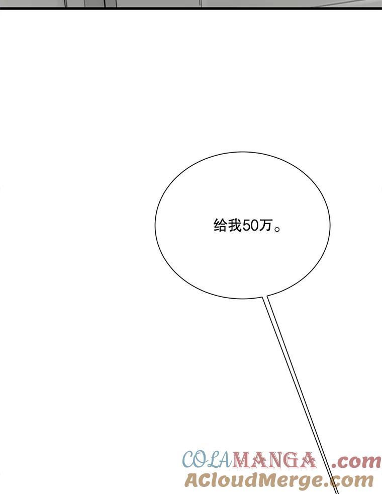 《梦境：黑色牢笼 Wonderland： Black Cage》16.50万到账 第93页