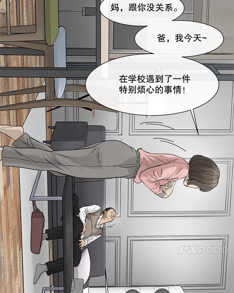 《梦境：黑色牢笼 Wonderland： Black Cage》16.50万到账 第26页