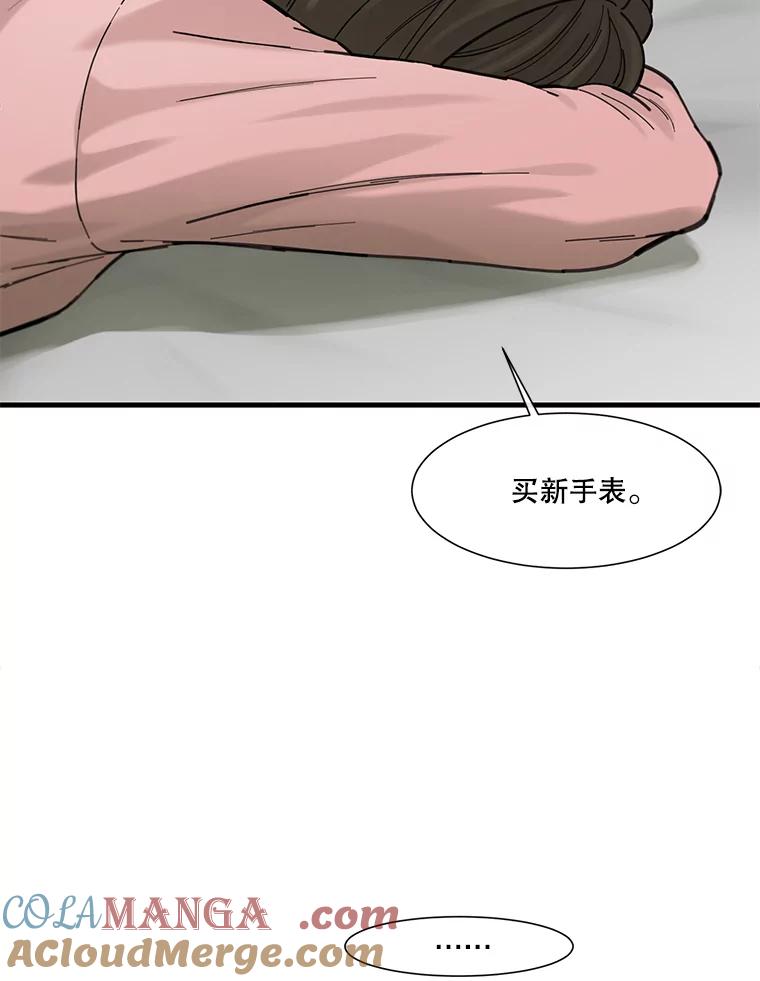 《梦境：黑色牢笼 Wonderland： Black Cage》16.50万到账 第101页