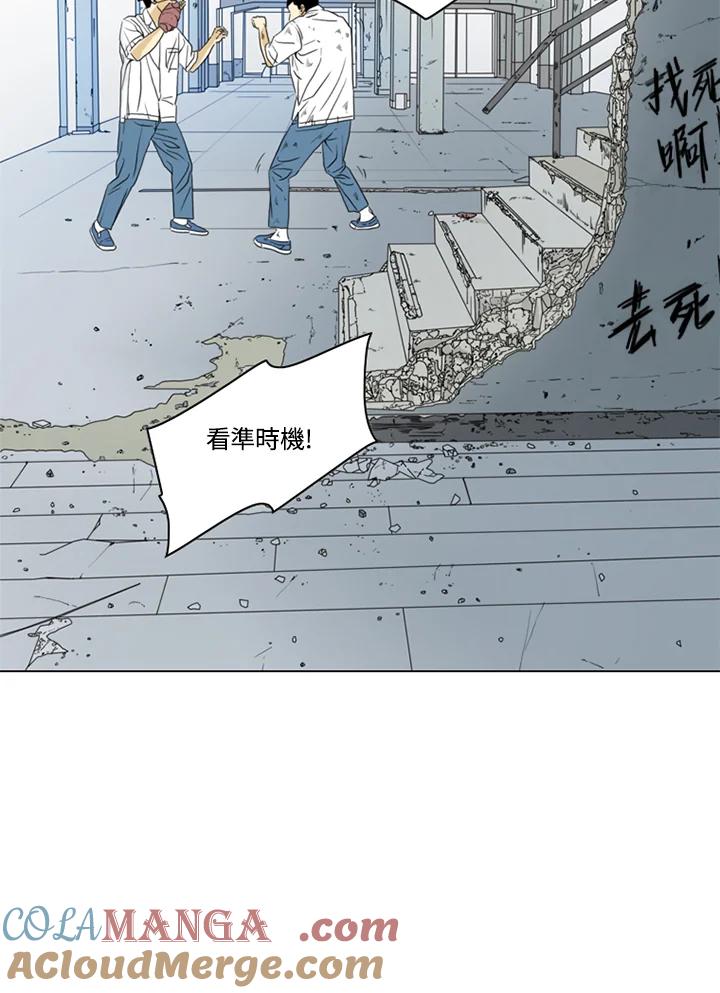 《TEN》第17话 第4页
