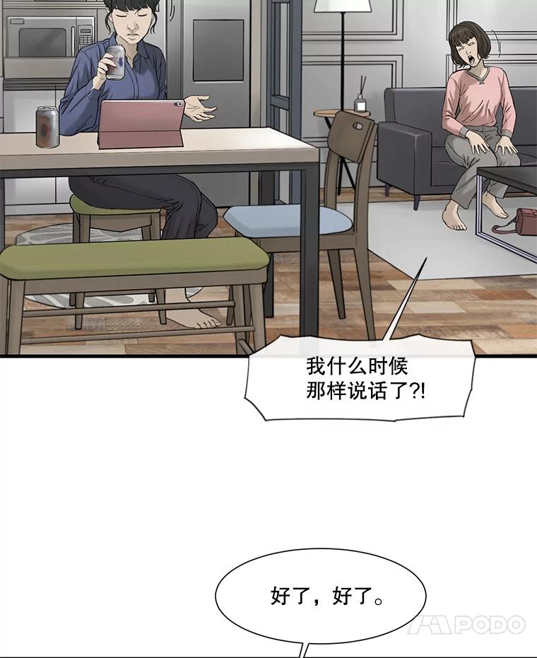 《梦境：黑色牢笼 Wonderland： Black Cage》16.50万到账 第43页