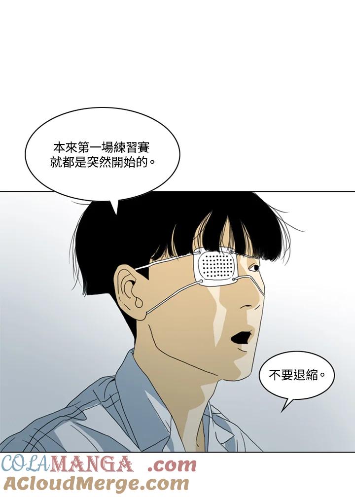 《TEN》第17话 第73页