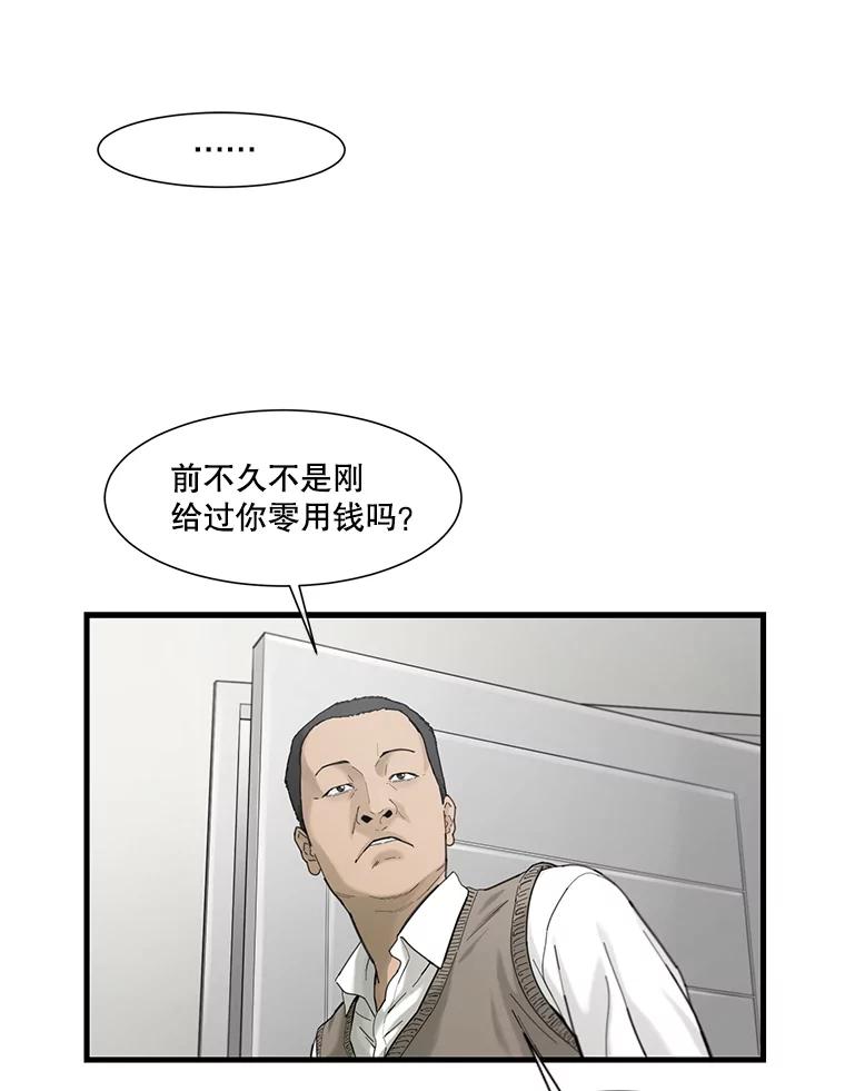 《梦境：黑色牢笼 Wonderland： Black Cage》16.50万到账 第99页