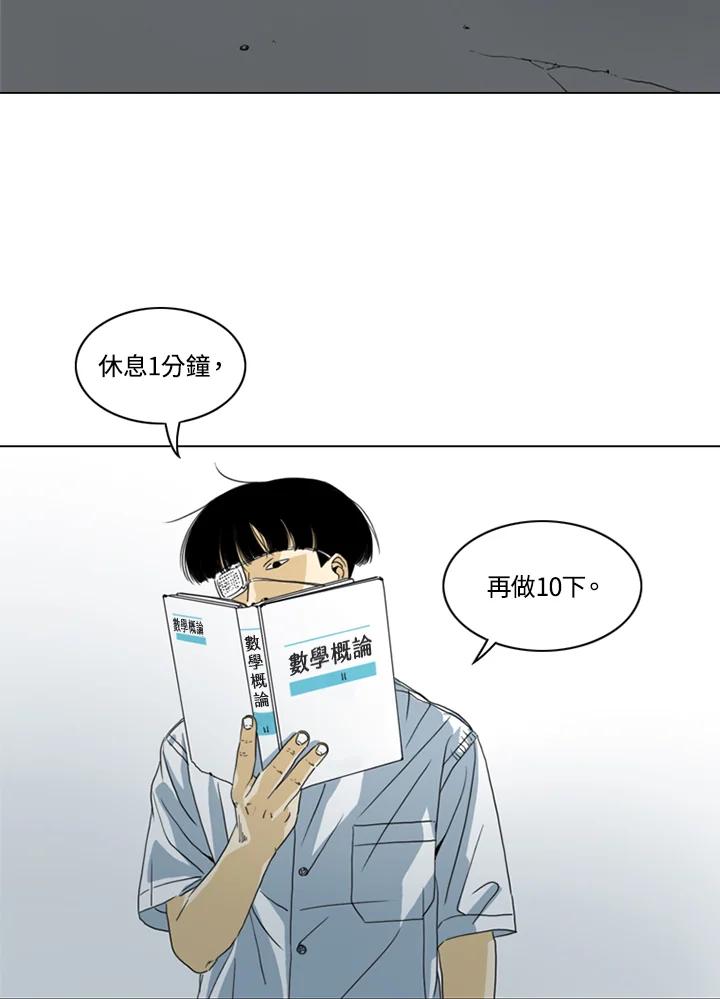 《TEN》第17话 第44页