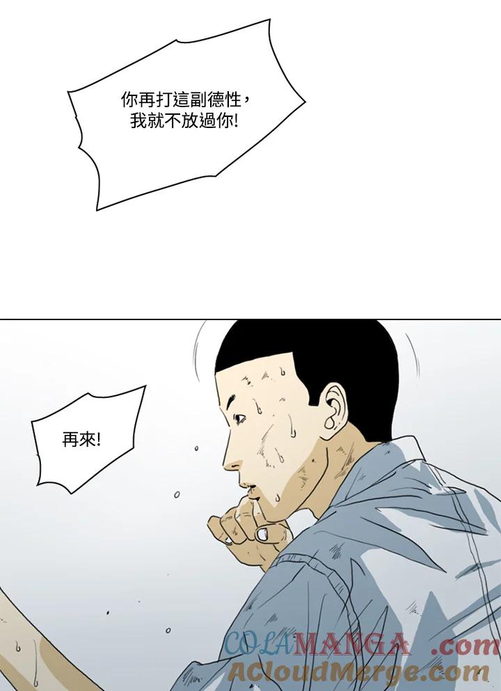 《TEN》第17话 第10页