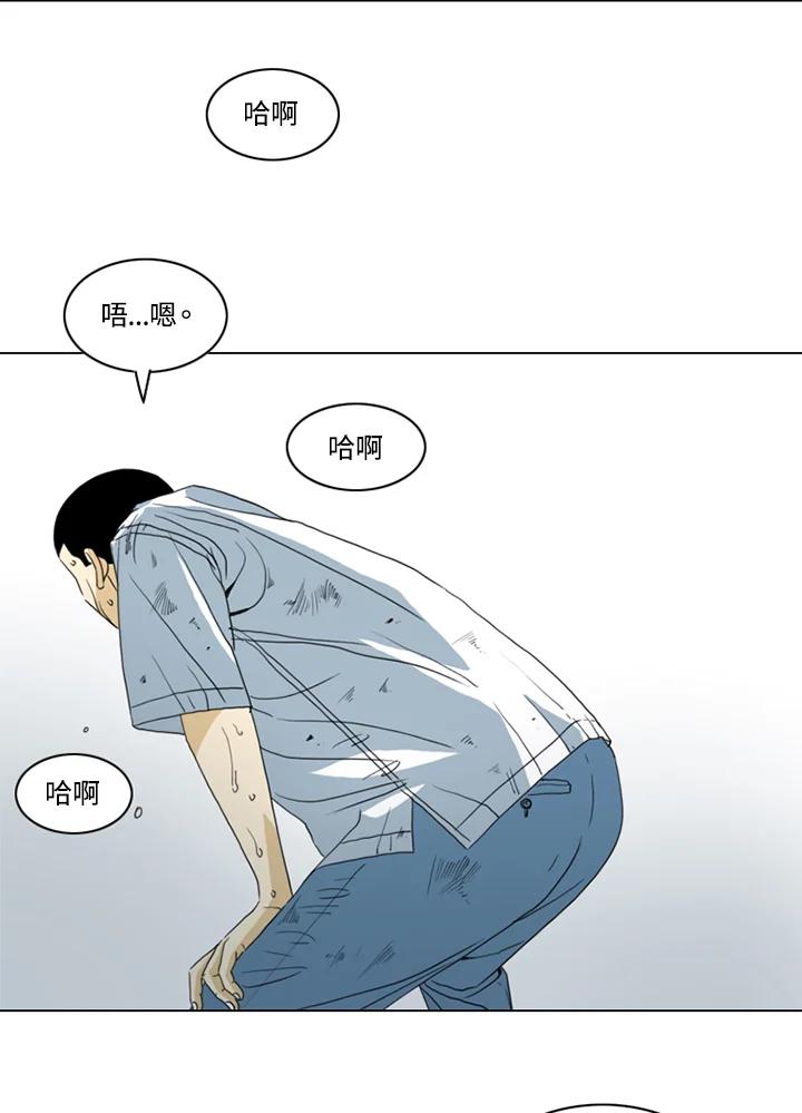 《TEN》第17话 第45页