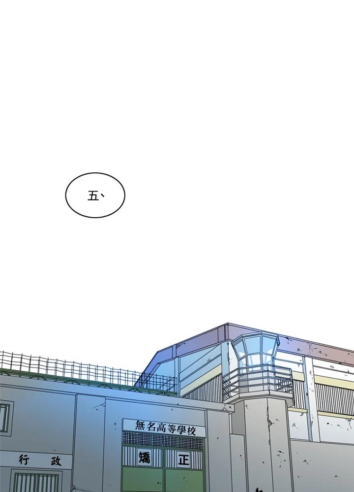 《TEN》第17话 第39页