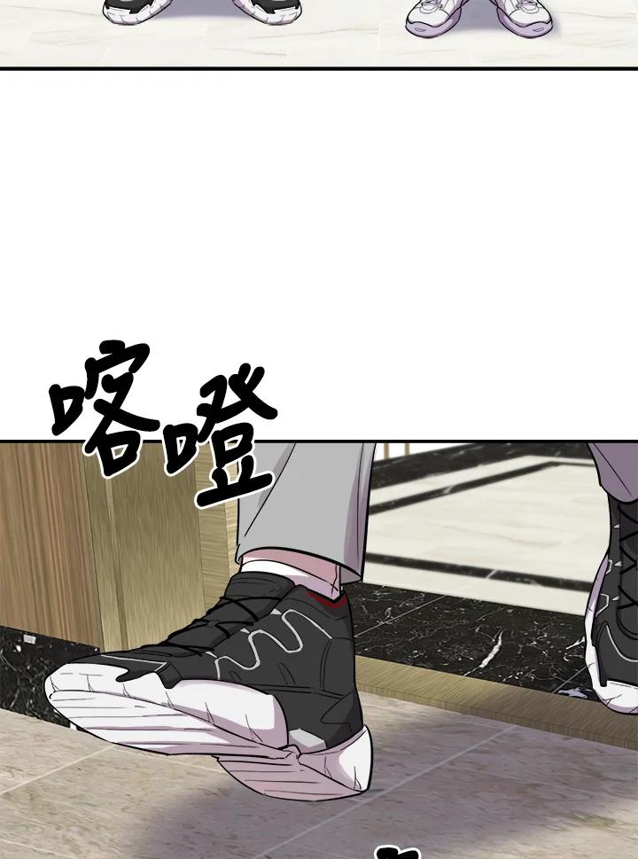 《木头男的恋爱顾问》第17话 第94页