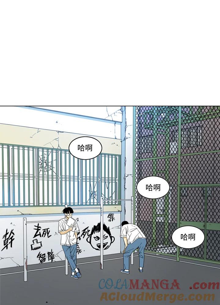 《TEN》第17话 第43页