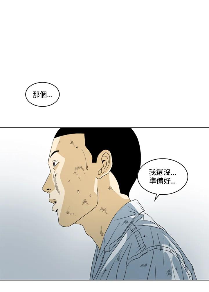 《TEN》第17话 第72页