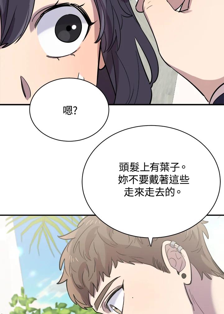 《木头男的恋爱顾问》第17话 第115页