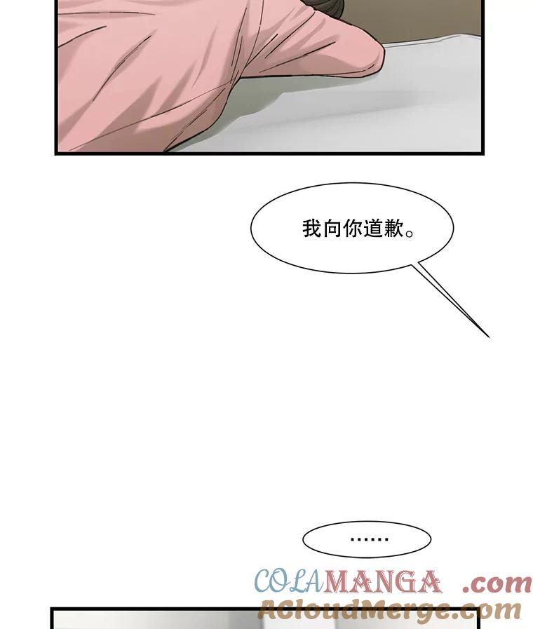 《梦境：黑色牢笼 Wonderland： Black Cage》16.50万到账 第89页