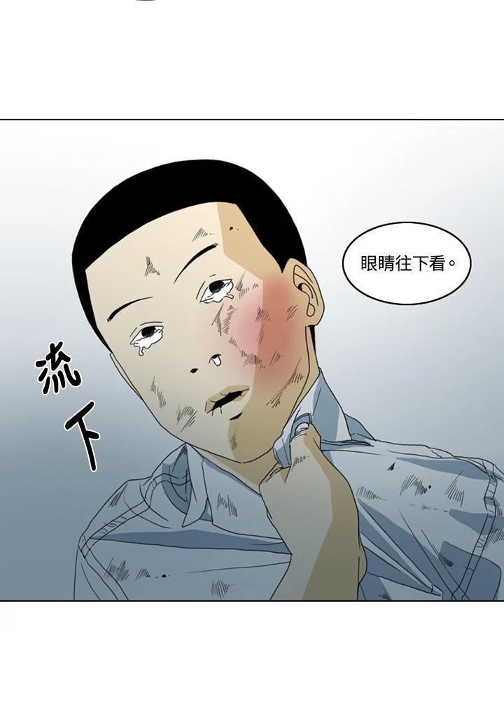 《TEN》第18话 第38页