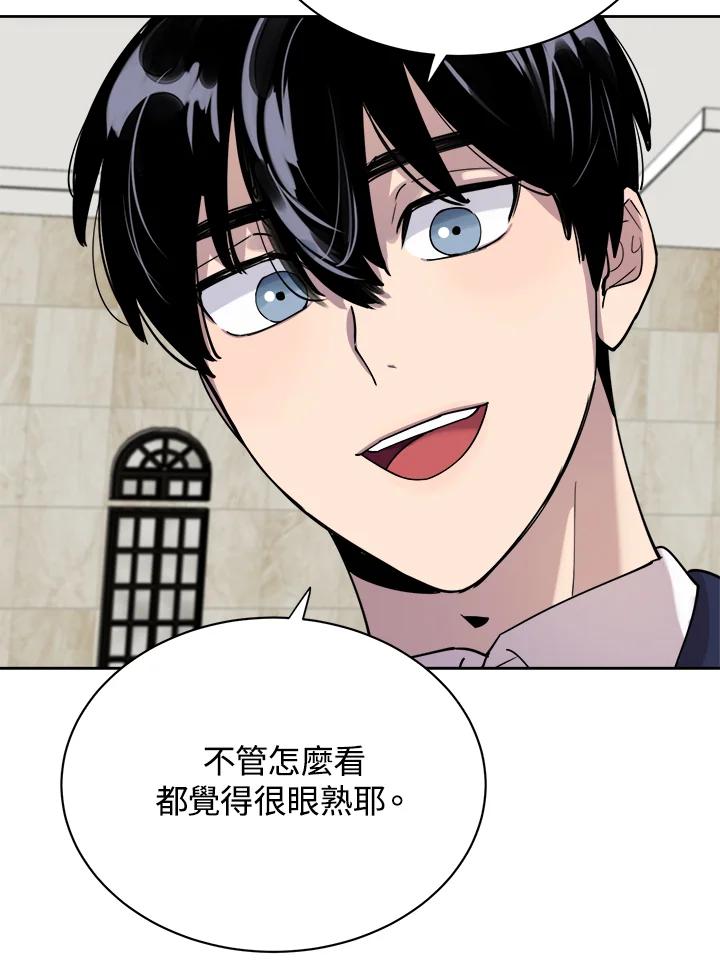 《木头男的恋爱顾问》第18话 第95页