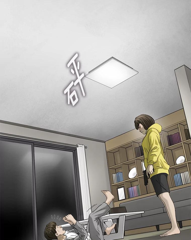 《梦境：黑色牢笼 Wonderland： Black Cage》17.有计划地消费 第24页