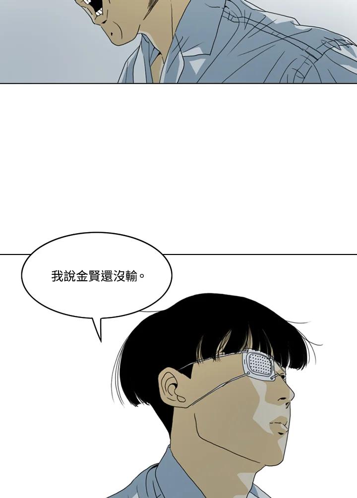 《TEN》第18话 第71页