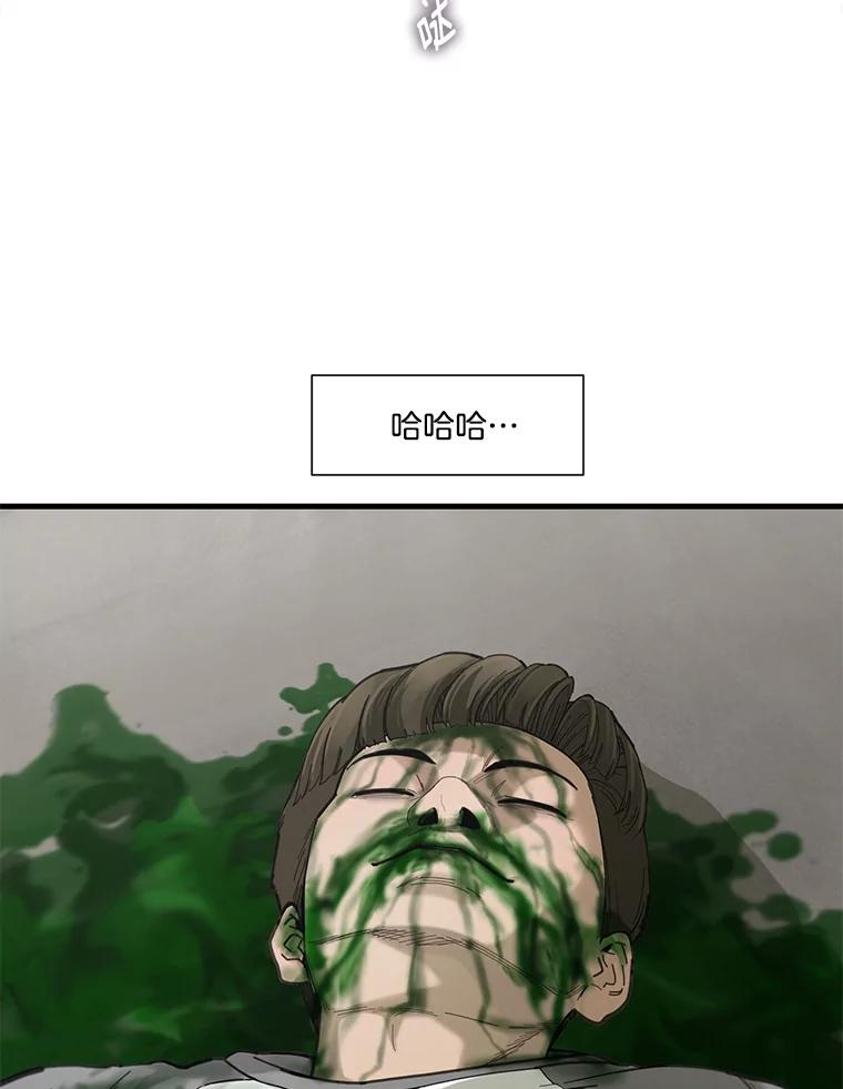 《梦境：黑色牢笼 Wonderland： Black Cage》17.有计划地消费 第43页