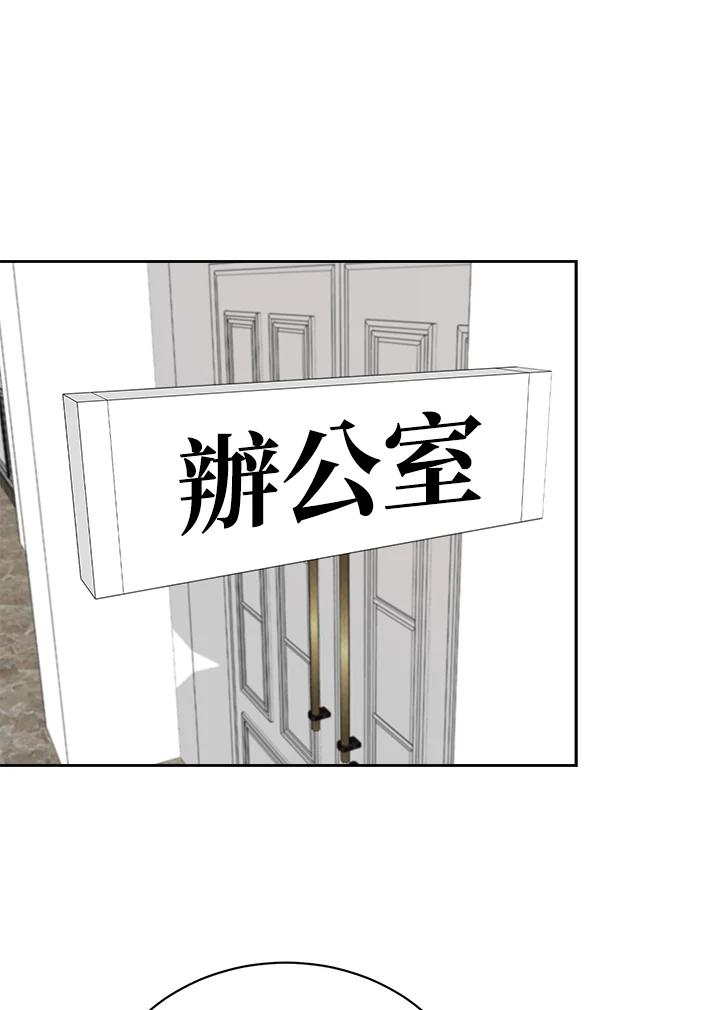 《木头男的恋爱顾问》第18话 第31页