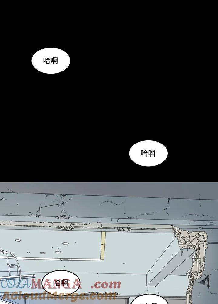 《TEN》第18话 第52页