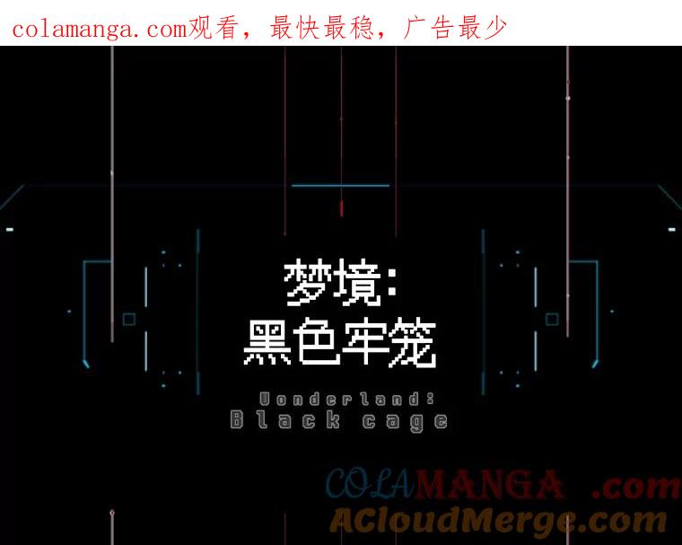 《梦境：黑色牢笼 Wonderland： Black Cage》17.有计划地消费 第1页