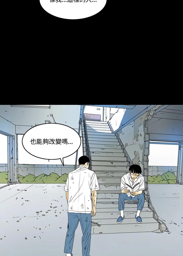 《TEN》第18话 第56页