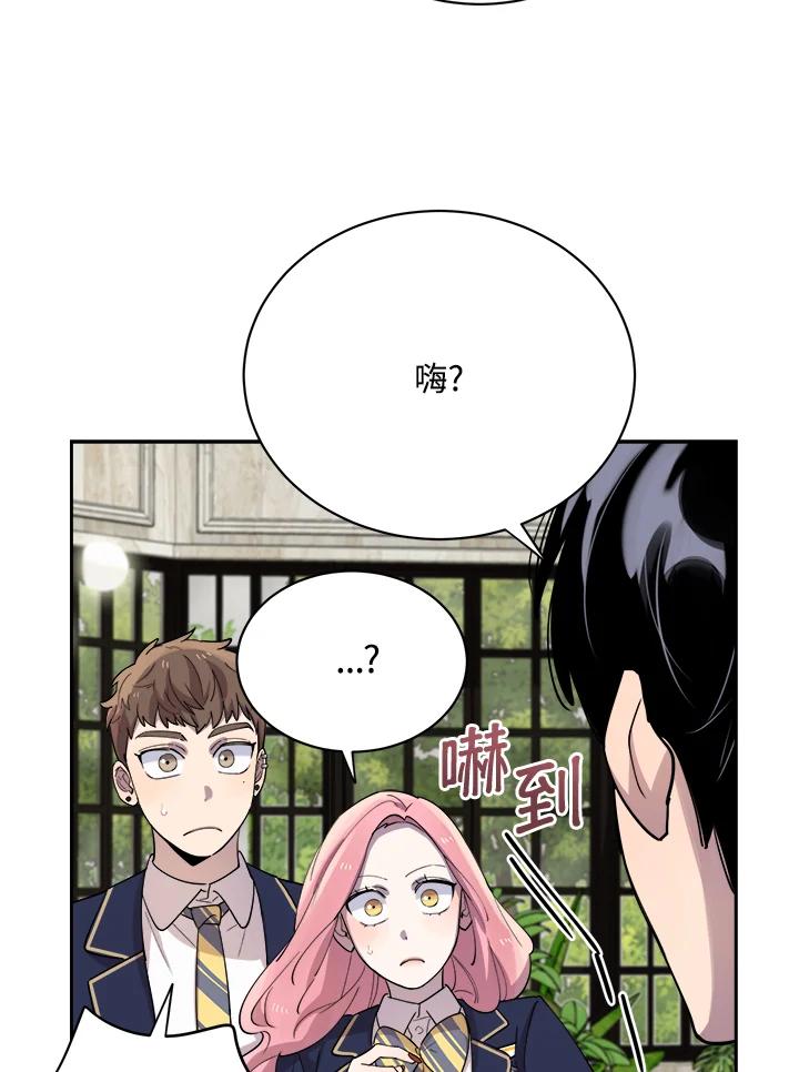 《木头男的恋爱顾问》第18话 第92页