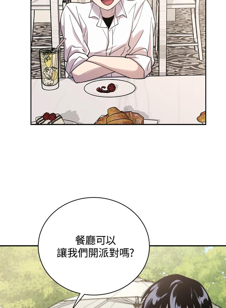 《木头男的恋爱顾问》第18话 第55页