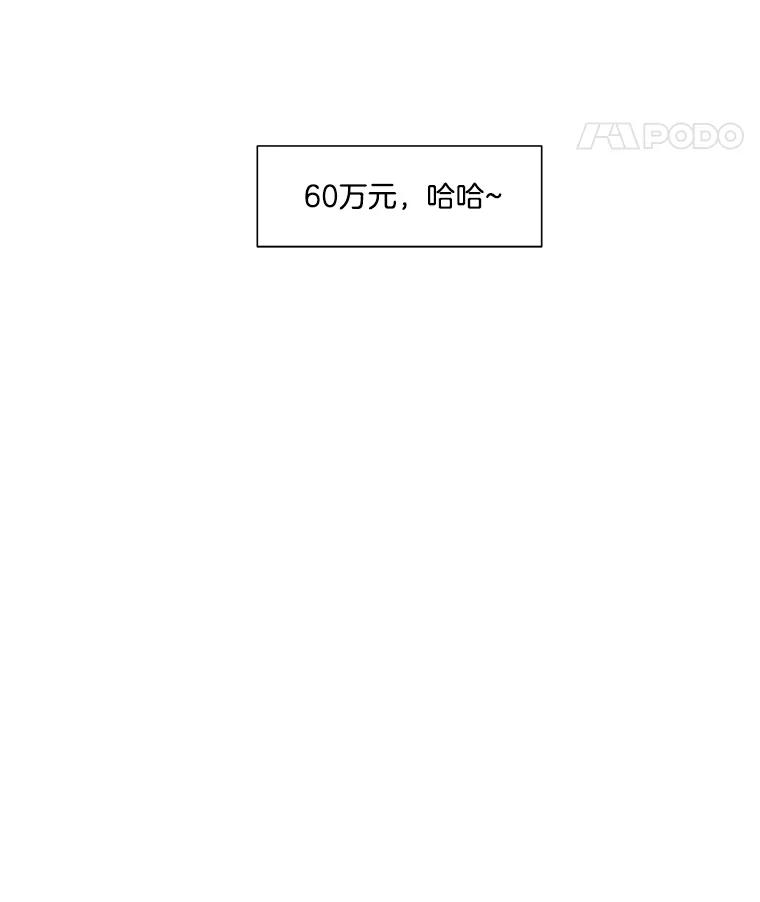 《梦境：黑色牢笼 Wonderland： Black Cage》17.有计划地消费 第36页