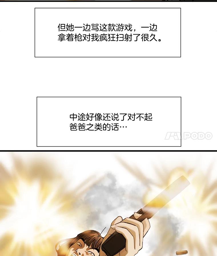 《梦境：黑色牢笼 Wonderland： Black Cage》17.有计划地消费 第32页