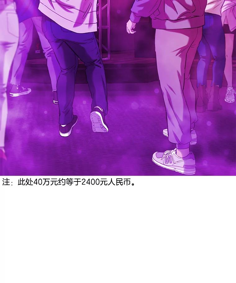 《梦境：黑色牢笼 Wonderland： Black Cage》17.有计划地消费 第82页