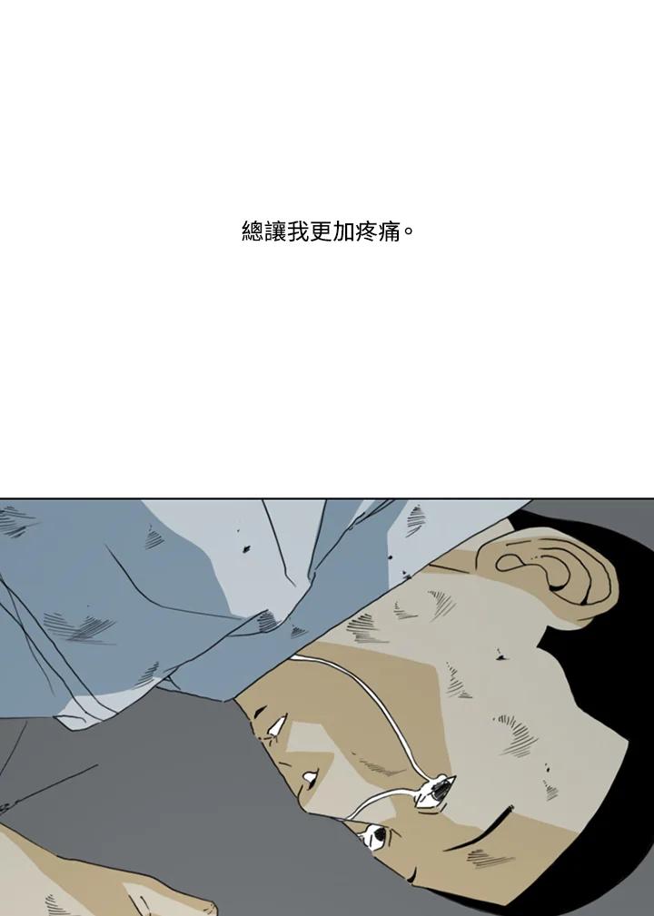 《TEN》第18话 第47页