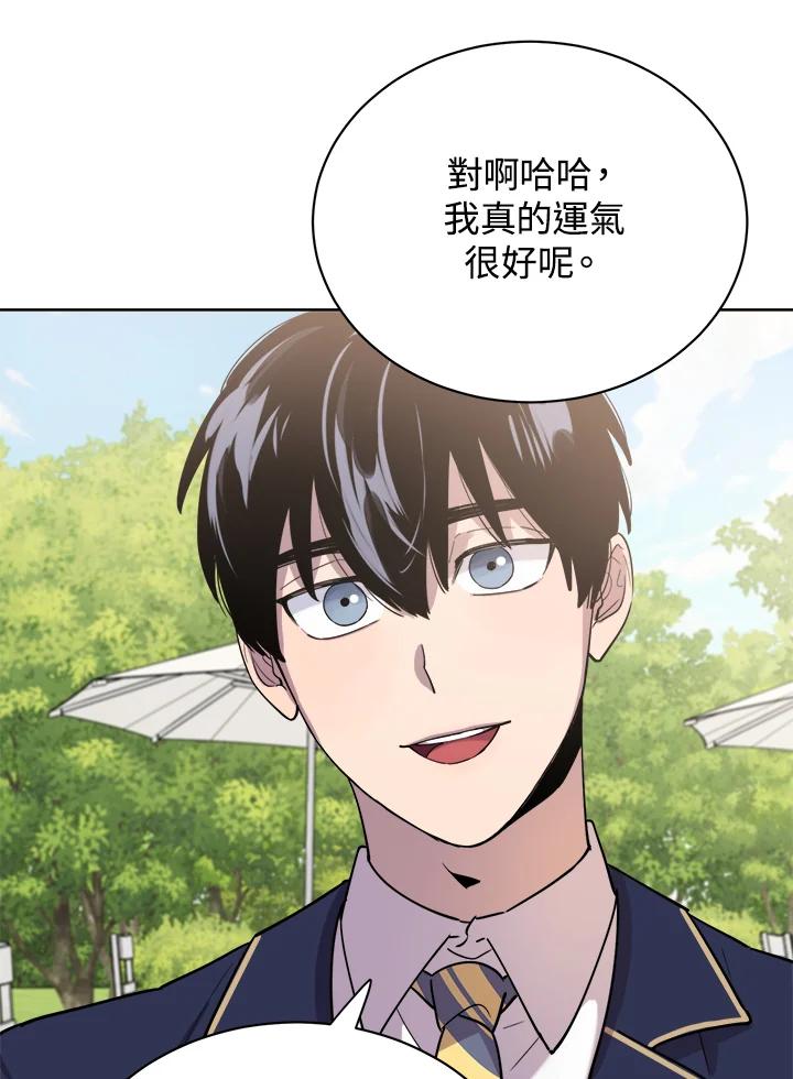 《木头男的恋爱顾问》第18话 第52页