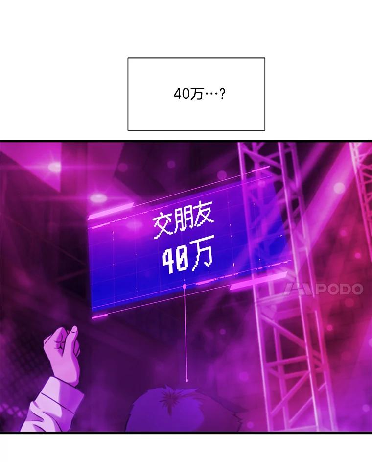 《梦境：黑色牢笼 Wonderland： Black Cage》17.有计划地消费 第83页