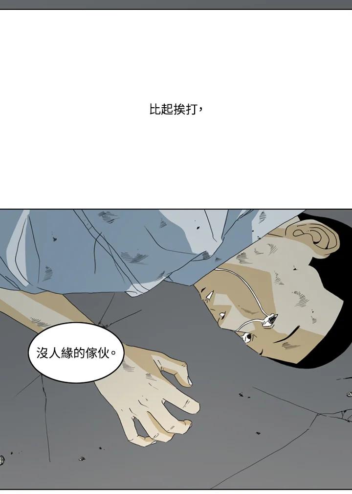 《TEN》第18话 第45页