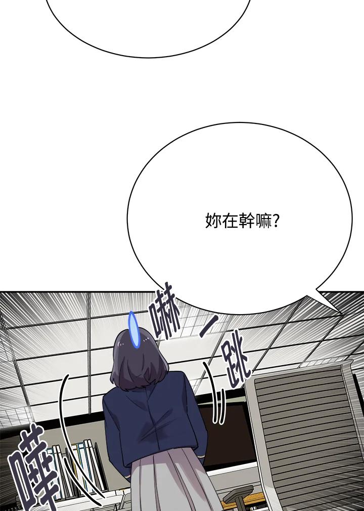 《木头男的恋爱顾问》第18话 第83页