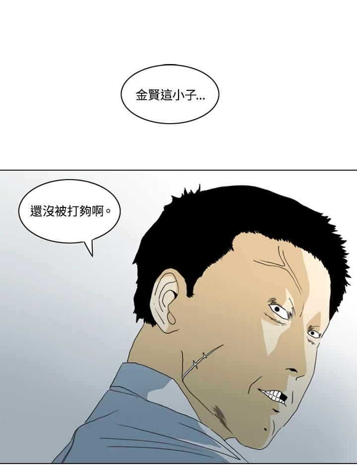 《TEN》第18话 第75页