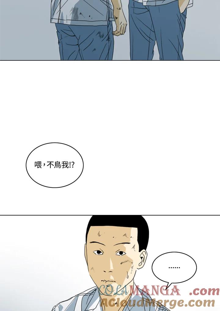《TEN》第18话 第7页