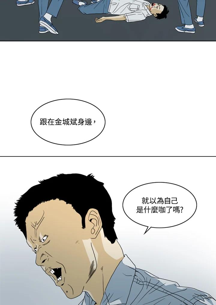 《TEN》第18话 第5页