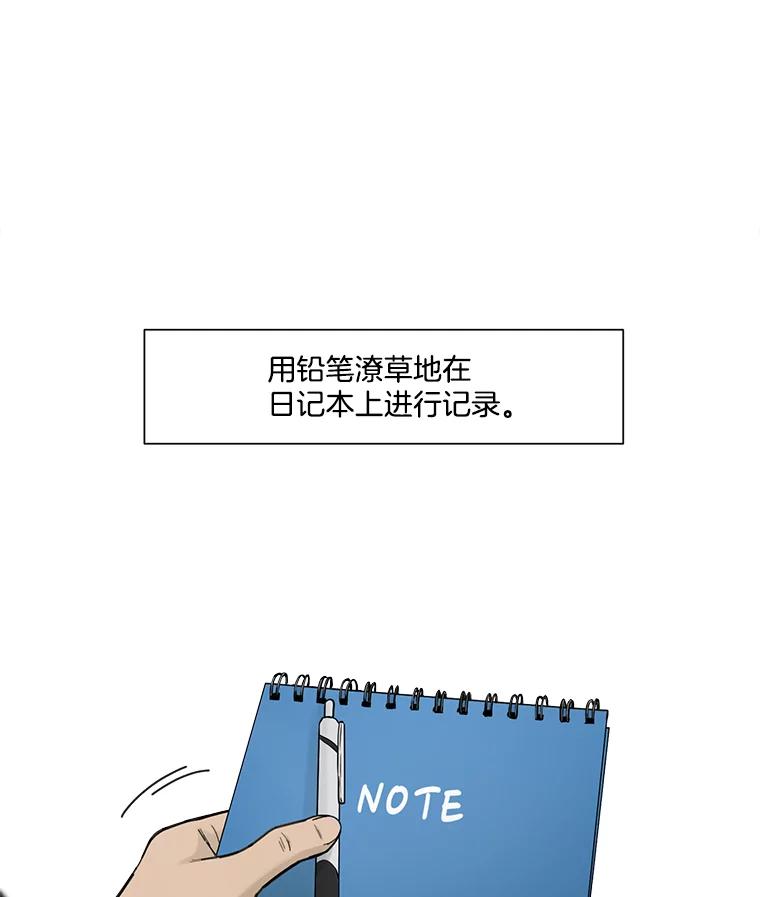 《梦境：黑色牢笼 Wonderland： Black Cage》17.有计划地消费 第48页
