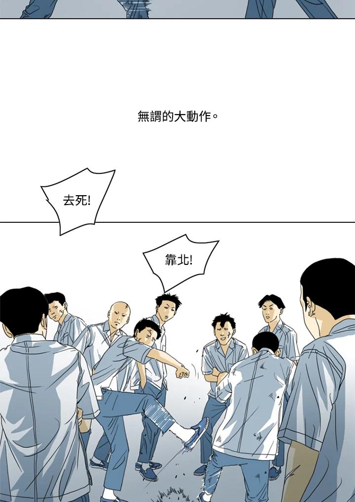 《TEN》第18话 第12页