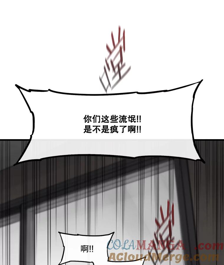 《梦境：黑色牢笼 Wonderland： Black Cage》17.有计划地消费 第29页