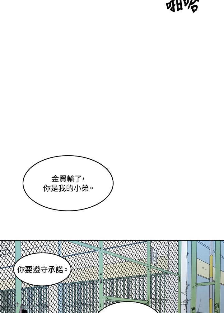 《TEN》第18话 第68页