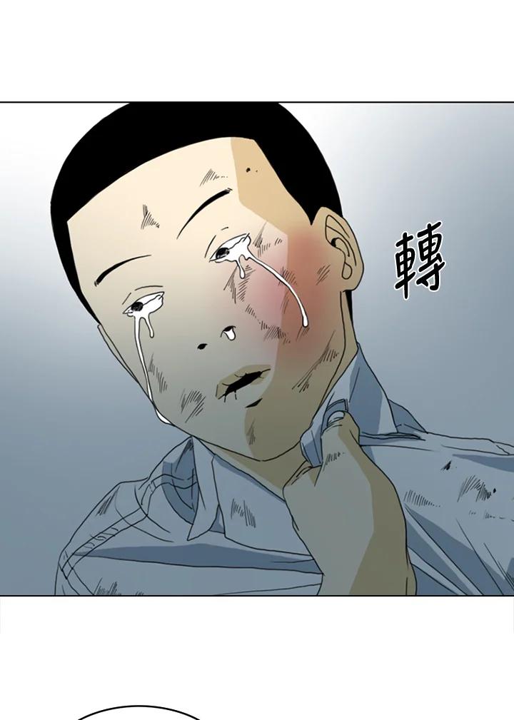 《TEN》第18话 第39页