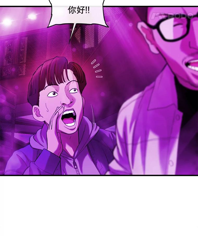 《梦境：黑色牢笼 Wonderland： Black Cage》17.有计划地消费 第80页