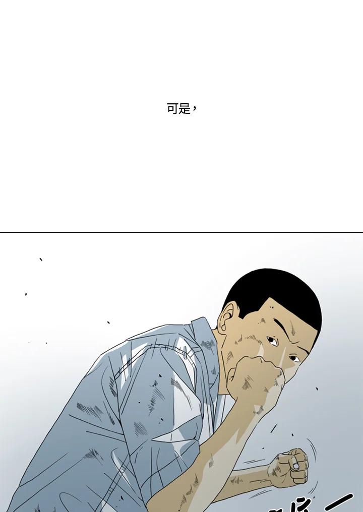 《TEN》第18话 第17页
