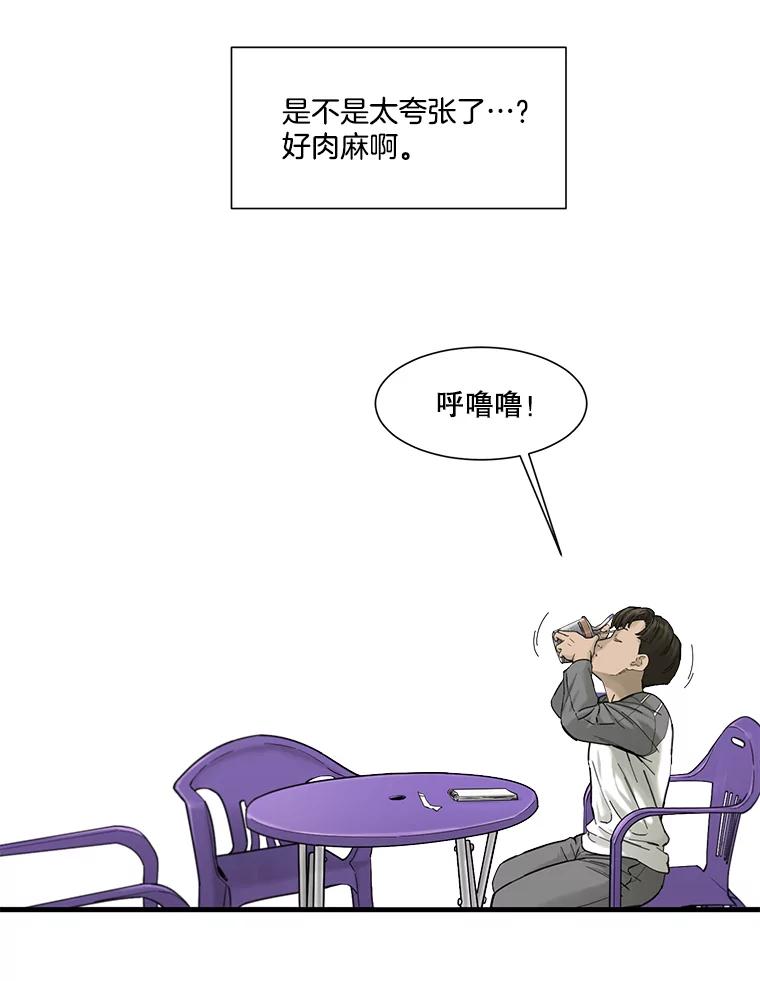 《梦境：黑色牢笼 Wonderland： Black Cage》17.有计划地消费 第55页